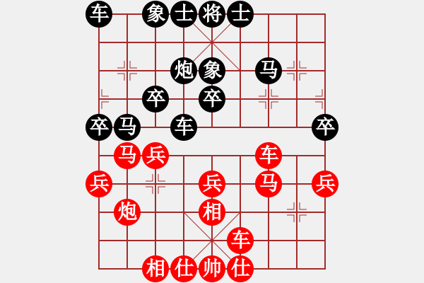 象棋棋譜圖片：妙手仁心(人王)-和-雪人(人王) - 步數(shù)：30 