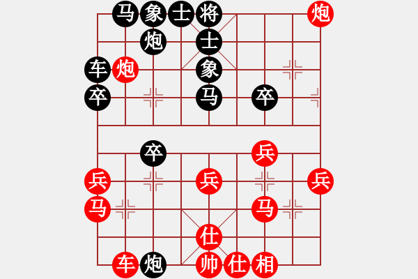 象棋棋譜圖片：【第三屆聆聽杯第4輪11臺(tái)】雷隆云先負(fù)張興軍.pgn - 步數(shù)：30 