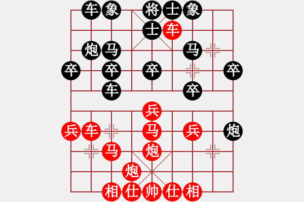 象棋棋譜圖片：煒煒[80623679] -VS- 風(fēng)在笑[624958984] - 步數(shù)：30 