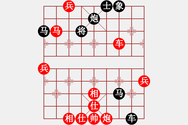 象棋棋谱图片：第三轮重庆路耿先胜贵州夏刚 - 步数：80 