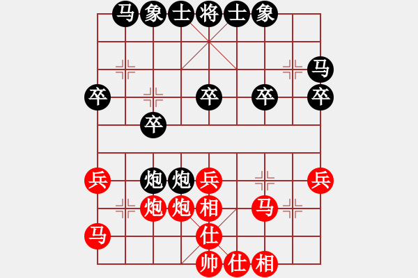 象棋棋譜圖片：我愛(ài)何玉花(9星)-和-htre(風(fēng)魔) - 步數(shù)：30 