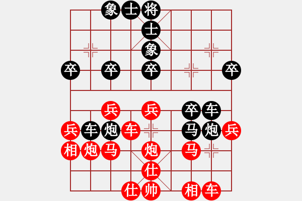 象棋棋譜圖片：月亮太陽(yáng)(3段)-勝-飛刀問(wèn)棋(4段) - 步數(shù)：30 