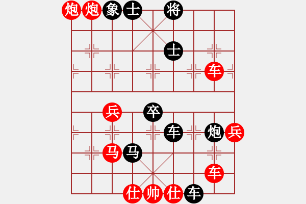 象棋棋譜圖片：月亮太陽(yáng)(3段)-勝-飛刀問(wèn)棋(4段) - 步數(shù)：70 