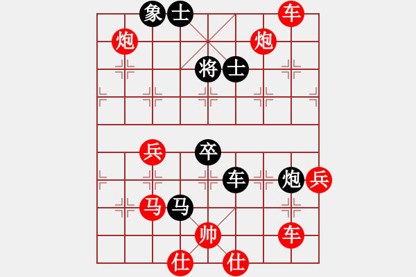 象棋棋譜圖片：月亮太陽(yáng)(3段)-勝-飛刀問(wèn)棋(4段) - 步數(shù)：79 