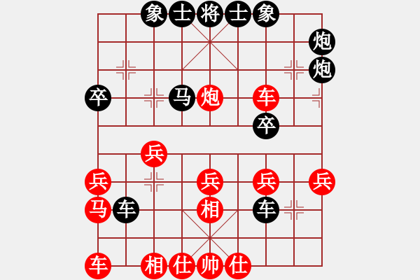 象棋棋譜圖片：一代棋王(3段)-負(fù)-想贏又怕輸(3段) - 步數(shù)：30 