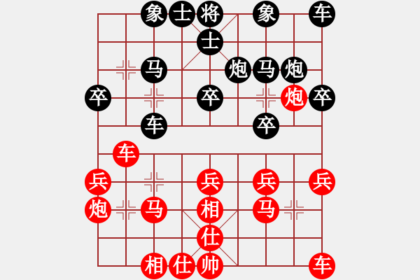 象棋棋譜圖片：楚天一兵(8段)-和-白衣秀士(7段) - 步數(shù)：20 