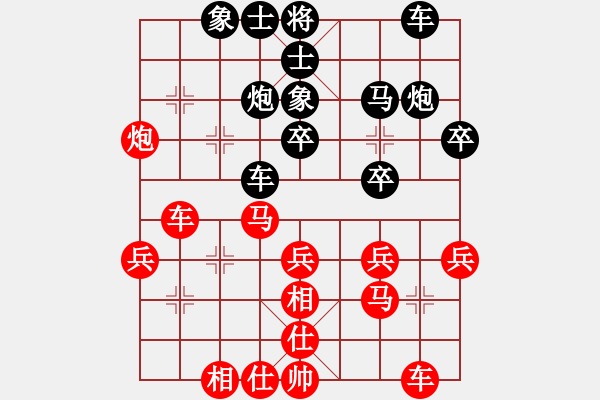 象棋棋譜圖片：楚天一兵(8段)-和-白衣秀士(7段) - 步數(shù)：30 