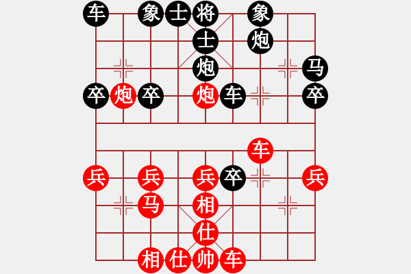 象棋棋譜圖片：弱點(4段)-和-chenguohua(1段) - 步數(shù)：30 