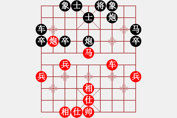 象棋棋譜圖片：弱點(4段)-和-chenguohua(1段) - 步數(shù)：40 