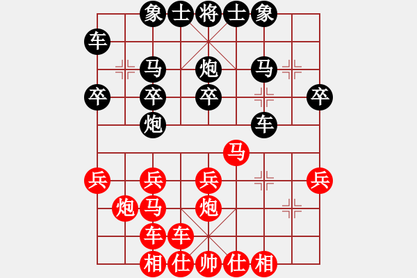 象棋棋譜圖片：新新人(4段)-負(fù)-紫色幻想(6段) - 步數(shù)：20 