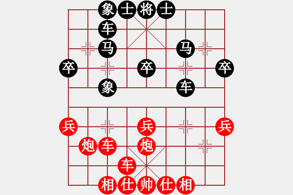 象棋棋譜圖片：新新人(4段)-負(fù)-紫色幻想(6段) - 步數(shù)：30 