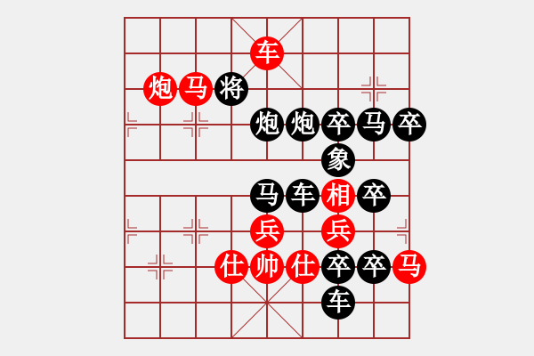 象棋棋譜圖片：年復(fù)一年 萬安平擬局 - 步數(shù)：29 