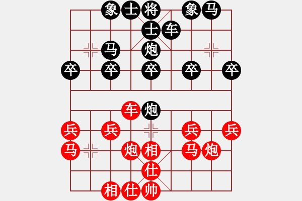 象棋棋譜圖片：緣分的天空 -VS- 橫才俊儒[292832991] - 步數(shù)：20 