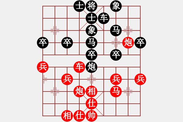 象棋棋譜圖片：緣分的天空 -VS- 橫才俊儒[292832991] - 步數(shù)：30 