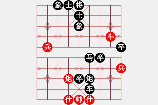 象棋棋譜圖片：緣分的天空 -VS- 橫才俊儒[292832991] - 步數(shù)：70 