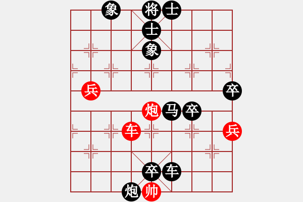 象棋棋譜圖片：緣分的天空 -VS- 橫才俊儒[292832991] - 步數(shù)：80 