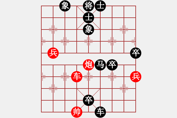 象棋棋譜圖片：緣分的天空 -VS- 橫才俊儒[292832991] - 步數(shù)：82 