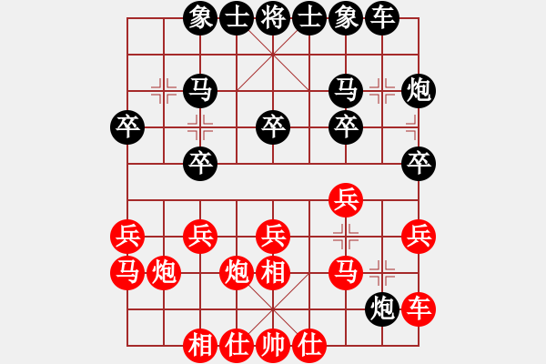 象棋棋譜圖片：一天對戰(zhàn) - 步數(shù)：20 