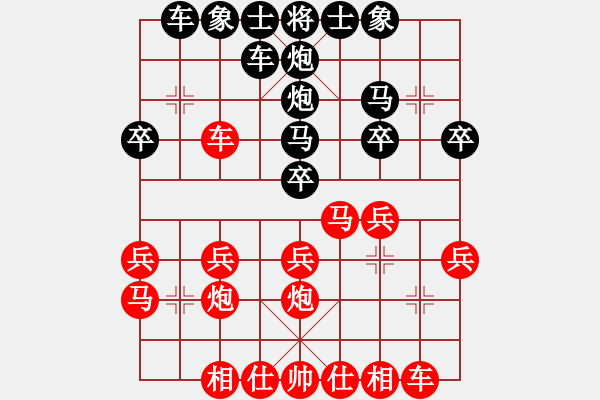 象棋棋譜圖片：張若愚先勝孫浩毓 - 步數(shù)：20 