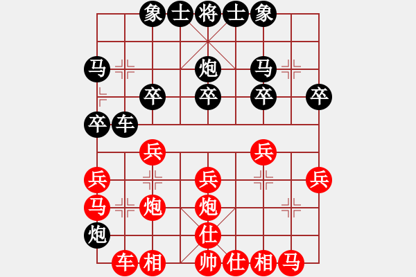 象棋棋譜圖片：11183局 A06-兵底炮局-小蟲引擎24層 紅先和 旋九專雙核-大師 - 步數(shù)：20 