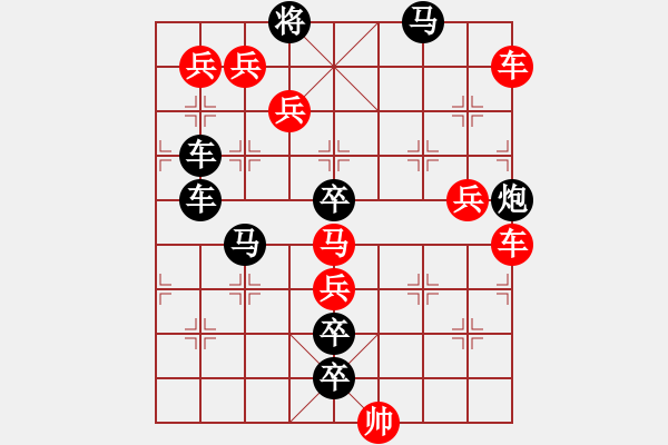 象棋棋譜圖片：《幾番風(fēng)雨》紅先和 陳輝權(quán) 擬局 - 步數(shù)：0 