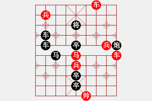 象棋棋譜圖片：《幾番風(fēng)雨》紅先和 陳輝權(quán) 擬局 - 步數(shù)：10 