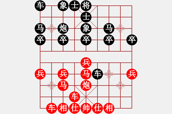 象棋棋谱图片：072黑龙江王嘉良 先胜 吉林刘凤春 - 步数：20 