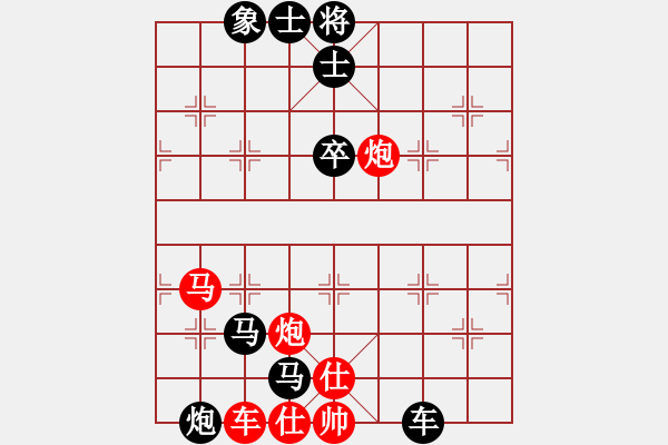 象棋棋譜圖片：黔江老大(4段)-負(fù)-沈譖(8段) - 步數(shù)：80 