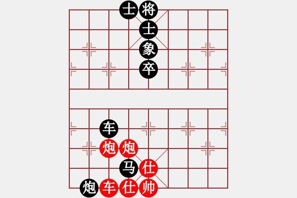 象棋棋譜圖片：黔江老大(4段)-負(fù)-沈譖(8段) - 步數(shù)：90 