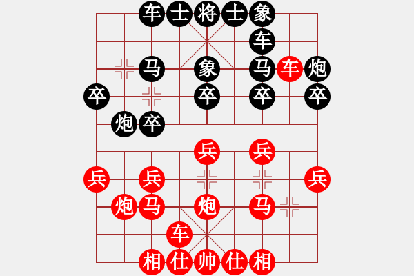 象棋棋譜圖片：第26期四川金牌AA制象棋公開賽 資陽雷劍鋒先勝成都黃友貴 - 步數(shù)：20 