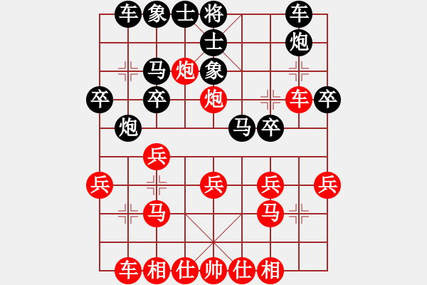 象棋棋譜圖片：寒光將星(9段)-負(fù)-萬(wàn)安居士(3段) - 步數(shù)：20 