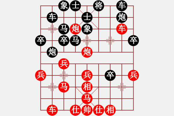 象棋棋譜圖片：寒光將星(9段)-負(fù)-萬(wàn)安居士(3段) - 步數(shù)：30 