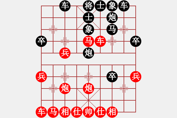 象棋棋譜圖片：睡眼蒙朧(9段)-負(fù)-星月戰(zhàn)旗(9段) - 步數(shù)：30 