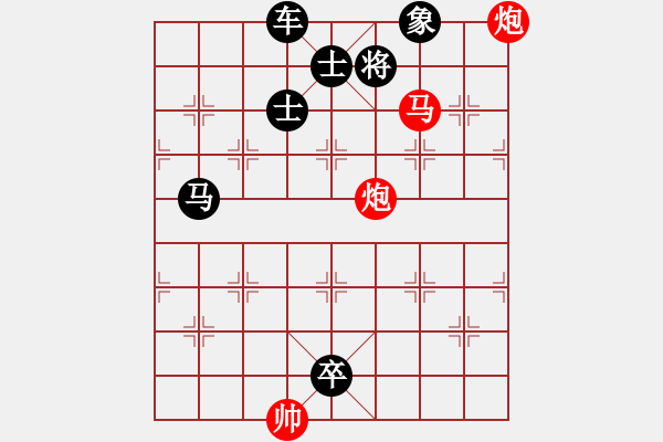 象棋棋谱图片：187双炮马类 (13).PGN - 步数：10 