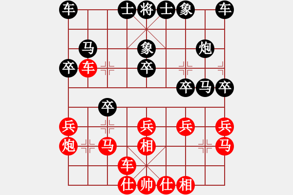 象棋棋譜圖片：臥虎8-1 (先負(fù))里、劉澤剛9-1.PGN - 步數(shù)：20 