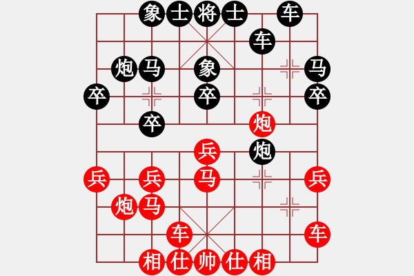 象棋棋譜圖片：虎威(電神)-和-feijt(9星) - 步數(shù)：20 