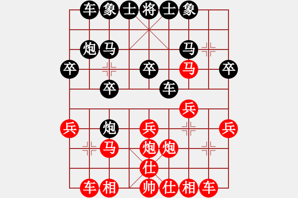 象棋棋譜圖片：清雅(9段)-和-全麥牌啤酒(月將) - 步數(shù)：20 