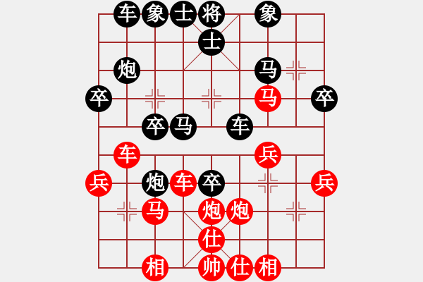 象棋棋譜圖片：清雅(9段)-和-全麥牌啤酒(月將) - 步數(shù)：30 