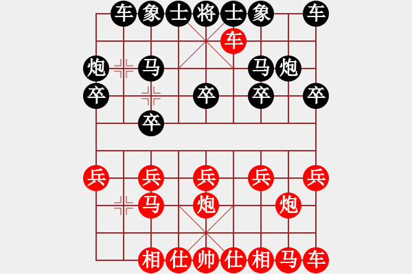 象棋棋譜圖片：橫才俊儒[紅] -VS- 馭風(fēng)行[黑] - 步數(shù)：10 