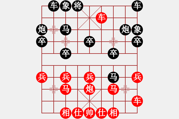 象棋棋譜圖片：橫才俊儒[紅] -VS- 馭風(fēng)行[黑] - 步數(shù)：20 