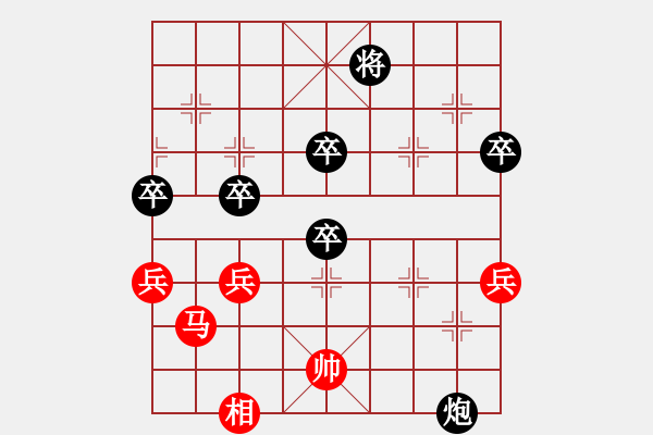 象棋棋譜圖片：橫才俊儒[紅] -VS- 馭風(fēng)行[黑] - 步數(shù)：80 