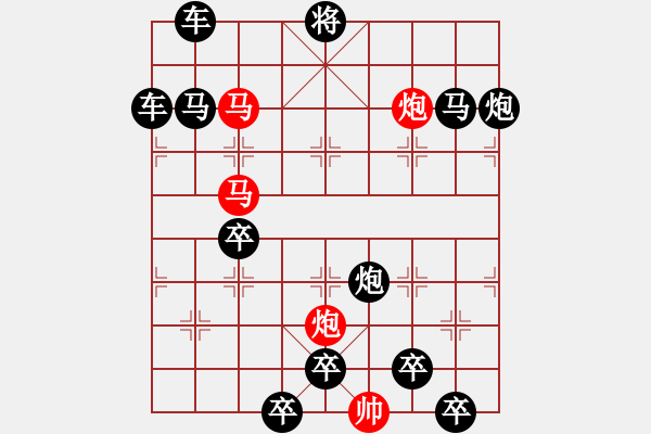 象棋棋譜圖片：57mmpp【 帥 令 4 軍 】 秦 臻 擬局 - 步數(shù)：10 