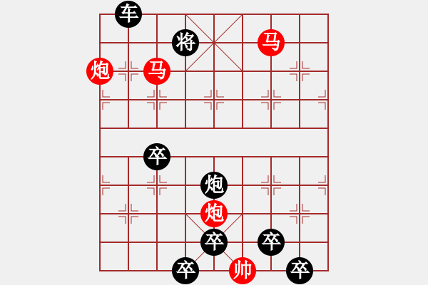 象棋棋譜圖片：57mmpp【 帥 令 4 軍 】 秦 臻 擬局 - 步數(shù)：100 