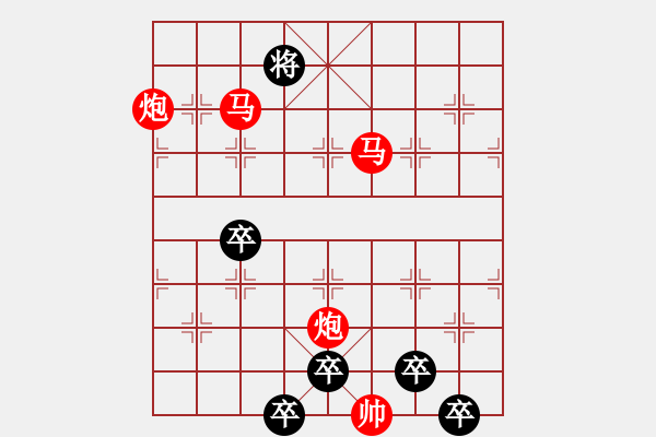 象棋棋譜圖片：57mmpp【 帥 令 4 軍 】 秦 臻 擬局 - 步數(shù)：110 