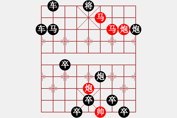 象棋棋譜圖片：57mmpp【 帥 令 4 軍 】 秦 臻 擬局 - 步數(shù)：30 