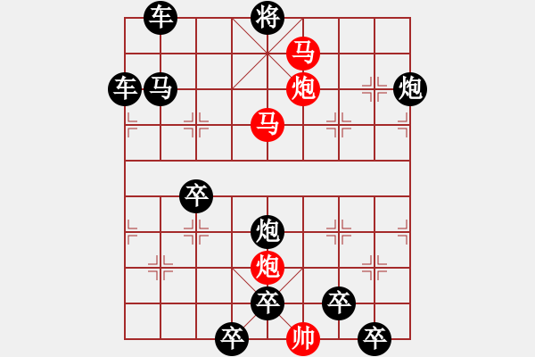 象棋棋譜圖片：57mmpp【 帥 令 4 軍 】 秦 臻 擬局 - 步數(shù)：40 