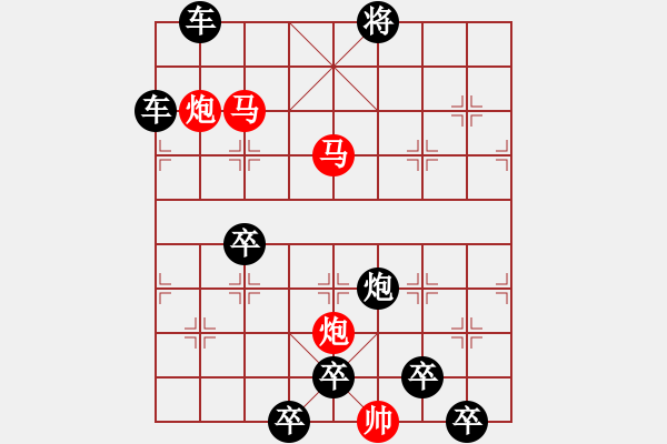 象棋棋譜圖片：57mmpp【 帥 令 4 軍 】 秦 臻 擬局 - 步數(shù)：60 