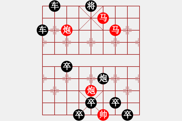 象棋棋譜圖片：57mmpp【 帥 令 4 軍 】 秦 臻 擬局 - 步數(shù)：70 