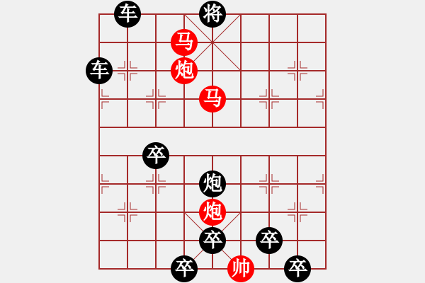 象棋棋譜圖片：57mmpp【 帥 令 4 軍 】 秦 臻 擬局 - 步數(shù)：80 