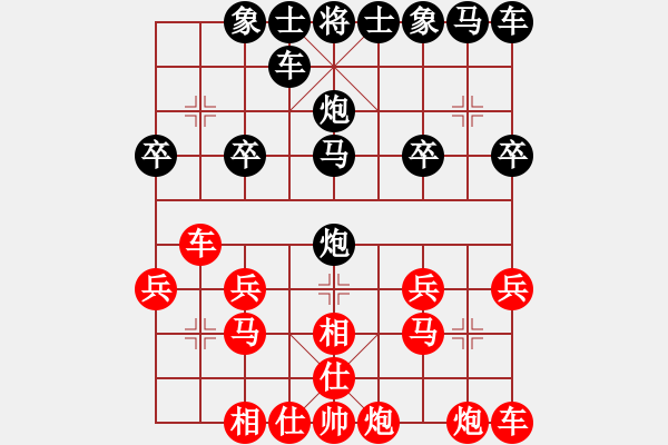 象棋棋譜圖片：追夢[879791702] -VS- 橫才俊儒[292832991] - 步數(shù)：20 